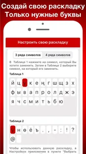 Киргизская клавиатура Pro screenshot 3