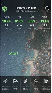 תחנת ניטור קיבוץ נחשולים screenshot 0