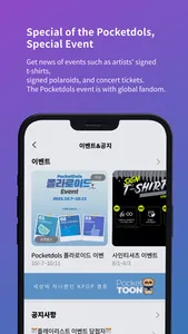 Pocketdols - 포켓돌스 screenshot 3