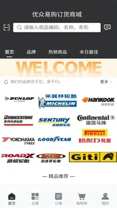 优众易购 screenshot 1