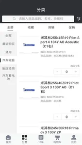 优众易购 screenshot 3
