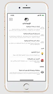 الوحش : لإدارة الملفات screenshot 2