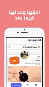 Discounts تخفيضات screenshot 1