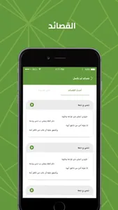 الأمير السامر screenshot 3