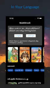 Marathi Hindi Tamil Books screenshot 2