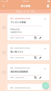 そこそこ忙しい方へ-ゆるらいふMEMO- screenshot 1