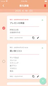 そこそこ忙しい方へ-ゆるらいふMEMO- screenshot 4