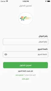 تموينات سارية الاحمدية screenshot 2