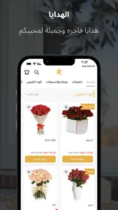 هدايا HDAYA I screenshot 1