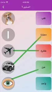 شاطر screenshot 1