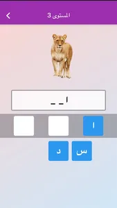 شاطر screenshot 2