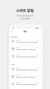 제이앤티씨 IR Page screenshot 3