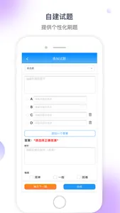 医学三基考试宝典-医疗招聘丨卫生职称考试丨高级职称考试 screenshot 2