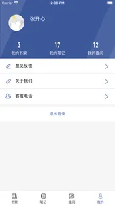 一起阅读 screenshot 5