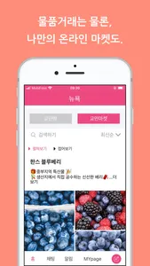 교민넷 screenshot 1