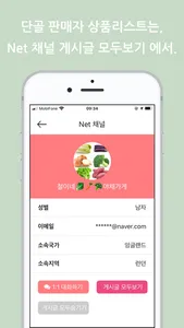 교민넷 screenshot 4