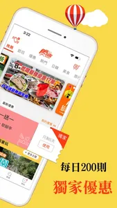 食尚玩家 - 精選餐廳景點x專屬優惠 screenshot 1