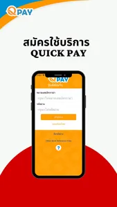 Quickpay Thailand screenshot 0