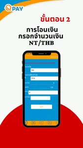 Quickpay Thailand screenshot 2