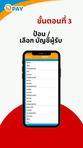 Quickpay Thailand screenshot 3