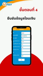 Quickpay Thailand screenshot 4