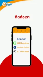 Quickpay Thailand screenshot 7