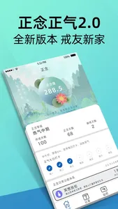 自律打卡：Keep Good Habits screenshot 0