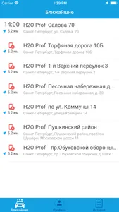 H20-Profi Онлайн запись screenshot 1