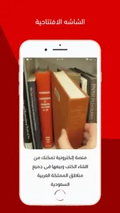 الكتاب screenshot 0