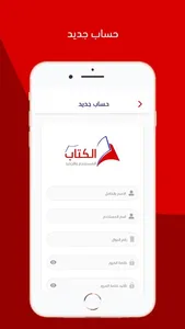 الكتاب screenshot 1