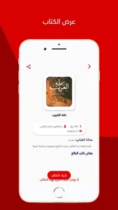 الكتاب screenshot 4