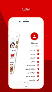 الكتاب screenshot 5