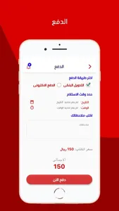 الكتاب screenshot 6