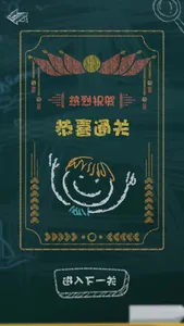 数字游戏合集 screenshot 4