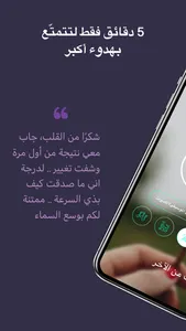 Tanaffas - تنفّس screenshot 0