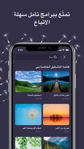 Tanaffas - تنفّس screenshot 2