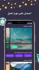 Tanaffas - تنفّس screenshot 3