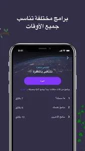 Tanaffas - تنفّس screenshot 5