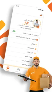 على دربي كابتن screenshot 0