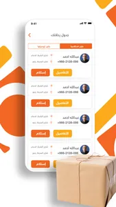 على دربي كابتن screenshot 1