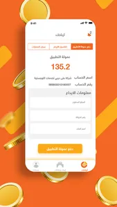 على دربي كابتن screenshot 2