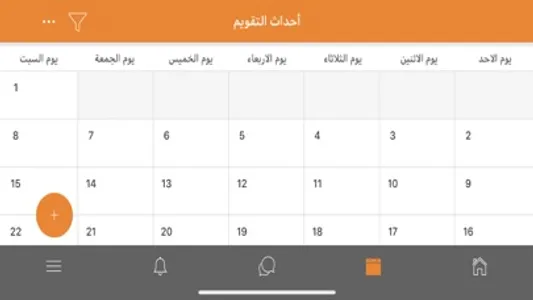 مدارس المحافظة الأهلية screenshot 5