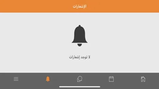 مدارس المحافظة الأهلية screenshot 7