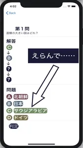 森羅万象ならびかえ screenshot 2