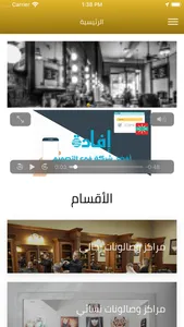 Booking salon حجز صالون screenshot 0