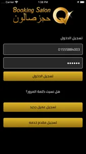 Booking salon حجز صالون screenshot 2