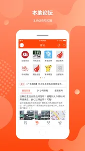 邻水信息港 screenshot 1