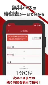 わせコマ screenshot 5