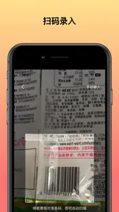 物品保质期提醒-过期保质期计算器 screenshot 1