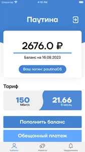 Паутина Кизилюрт screenshot 1